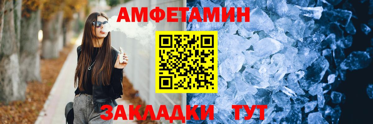 Амурск  АМФ 98%  АМФ  АМФЕТАМИН  Вход с VPN 