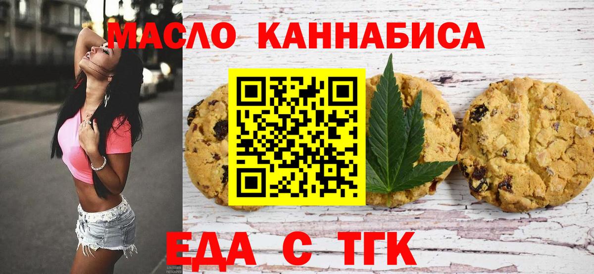 Canna-Cookies конопля  Вход с VPN  Амурск 