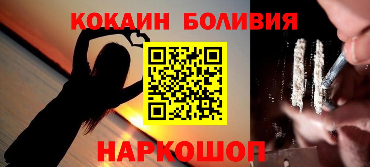 Кокаин Перу  КОКАИН  Амурск  Вход с VPN  COCAIN 97% 
