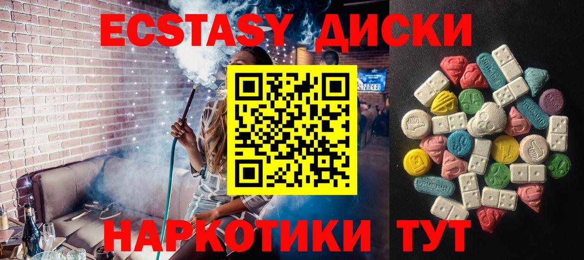 Ecstasy DUBAI Амурск
