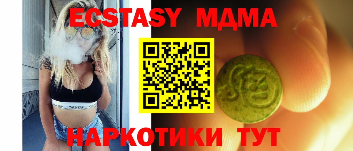 Ecstasy  ЭКСТАЗИ MDMA  МЕГА ссылка  Вход с VPN  Амурск  ЭКСТАЗИ DUBAI 