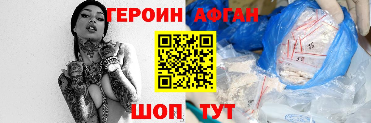 Амурск  Героин хмурый  Вход с VPN 