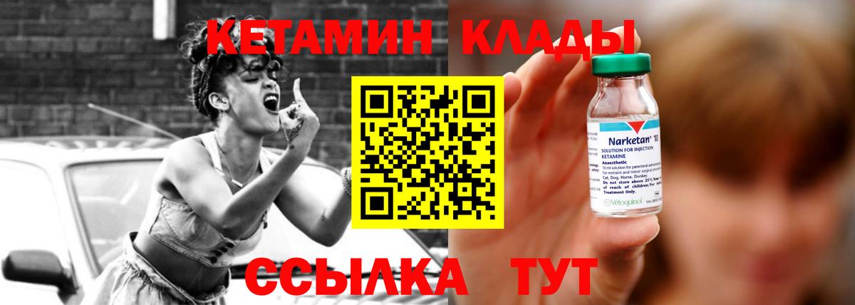 Кетамин VHQ  КЕТАМИН ketamine  Вход с VPN  ссылка на мегу онион  Амурск 