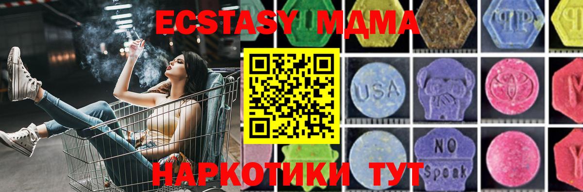МДМА crystal Амурск