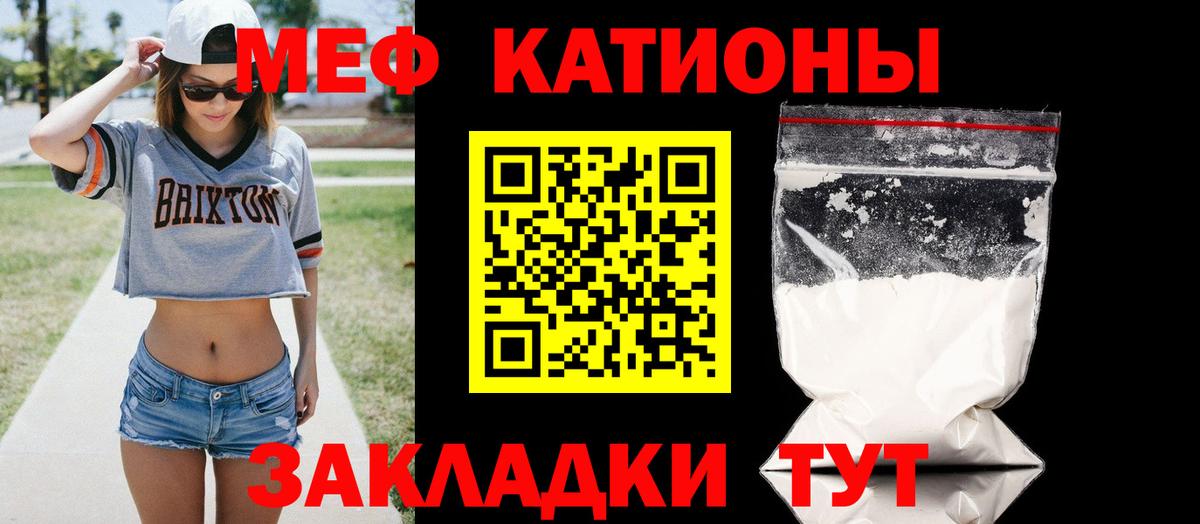 Меф мука Амурск