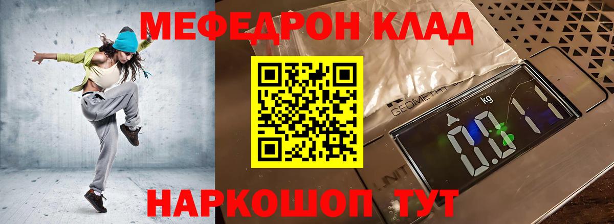 МЕФ мяу мяу  Вход с VPN  Меф  Амурск 