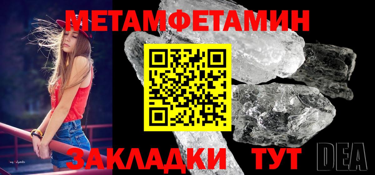 Метамфетамин Декстрометамфетамин 99.9%  Вход с VPN  Амурск 