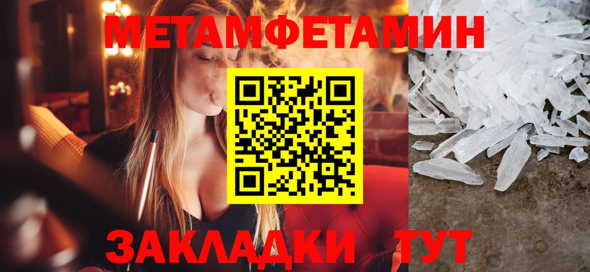 Первитин кристалл Амурск