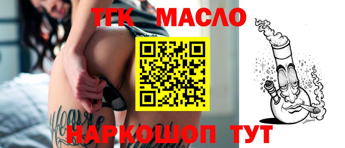 Амурск  ТГК гашишное масло  Вход с VPN  ТГК Wax 